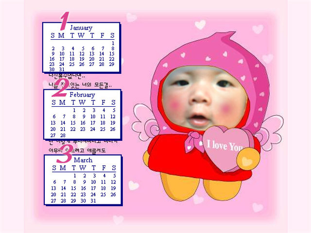 ปฎิทิน 2005 น่ารักๆค่ะ