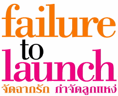 รูปประกอบความคิดเห็น