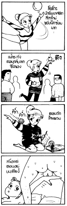 รูปภาพคอมเมนต์