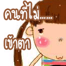 รูปภาพคอมเมนต์