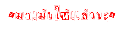 รูปประกอบความคิดเห็น