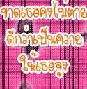 รูปประกอบความคิดเห็น