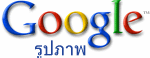รูปประกอบความคิดเห็น