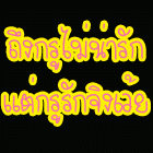 รูปภาพคอมเมนต์