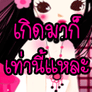 รูปภาพคอมเมนต์