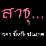รูปภาพคอมเมนต์