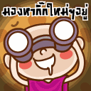 รูปภาพคอมเมนต์