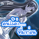 รูปภาพคอมเมนต์