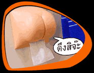 รูปภาพคอมเมนต์