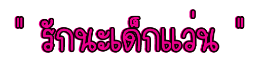 รูปภาพคอมเมนต์