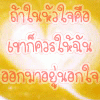 รูปภาพคอมเมนต์