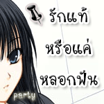 รูปภาพคอมเมนต์