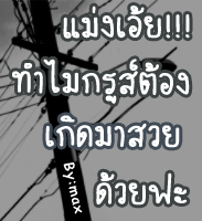 รูปภาพคอมเมนต์