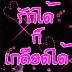 รูปภาพคอมเมนต์