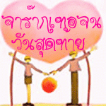 รูปภาพคอมเมนต์