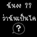 รูปภาพคอมเมนต์