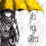 รูปภาพคอมเมนต์