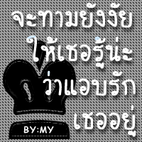 รูปภาพคอมเมนต์