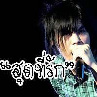 รูปประกอบความคิดเห็น