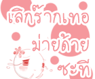 รูปประกอบความคิดเห็น