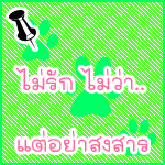 รูปภาพคอมเมนต์