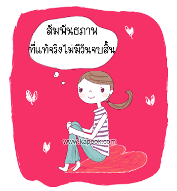 รูปภาพคอมเมนต์