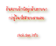 รูปประกอบความคิดเห็น