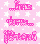 รูปภาพคอมเมนต์