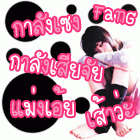 รูปภาพคอมเมนต์