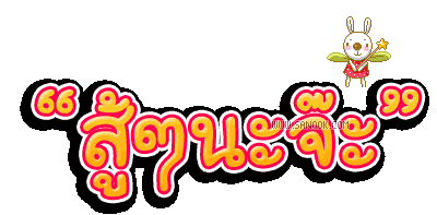 รูปภาพคอมเมนต์