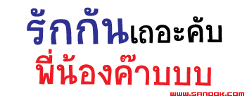 รูปภาพคอมเมนต์