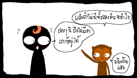 ผู้ชายแบบไหน