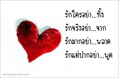 แบบนี้แปลว่าเลิกกันหรือป่าว