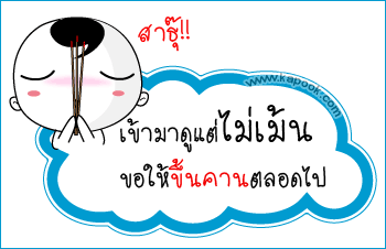 ฝันว่ามีแฟน