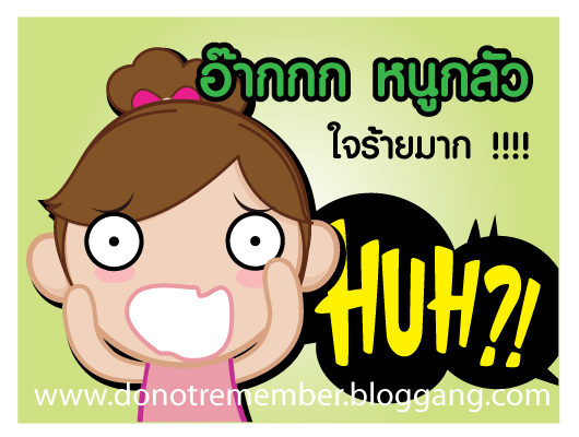 ผู้ชายตัวดี 