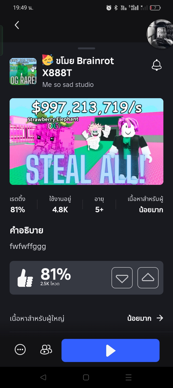 รูปภาพคอมเมนต์